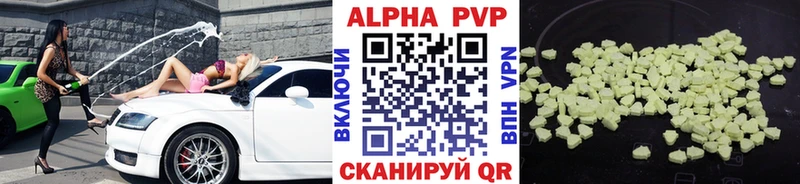 APVP Соль Черногорск