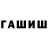 Каннабис White Widow Meta Osmaeva