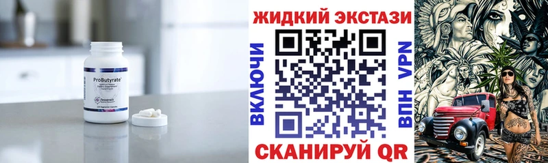 Купить  Черногорск  БУТИРАТ GHB 