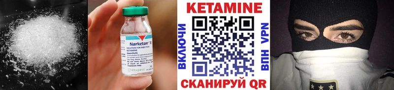 Кетамин VHQ  Купить  Черногорск 