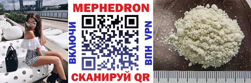 Меф мяу мяу  Черногорск