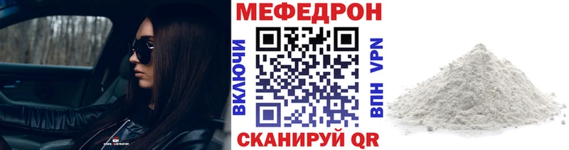 Меф VHQ  Купить  Черногорск 